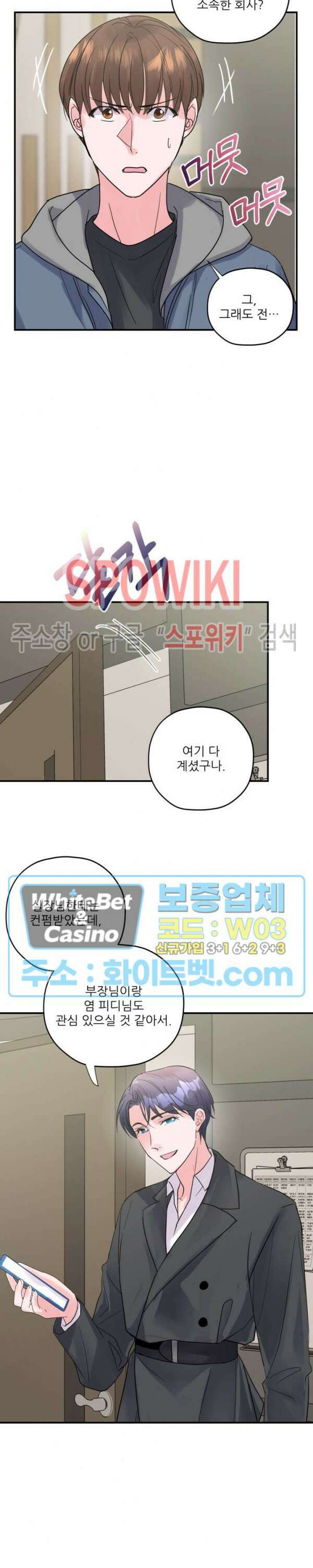러브 레터 리릭스 20화 최종화 6