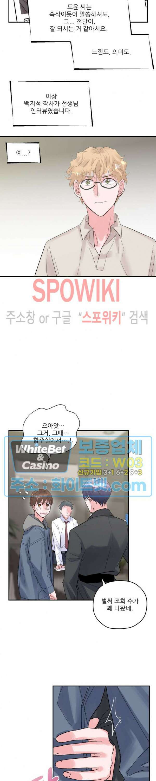 러브 레터 리릭스 20화 최종화 8