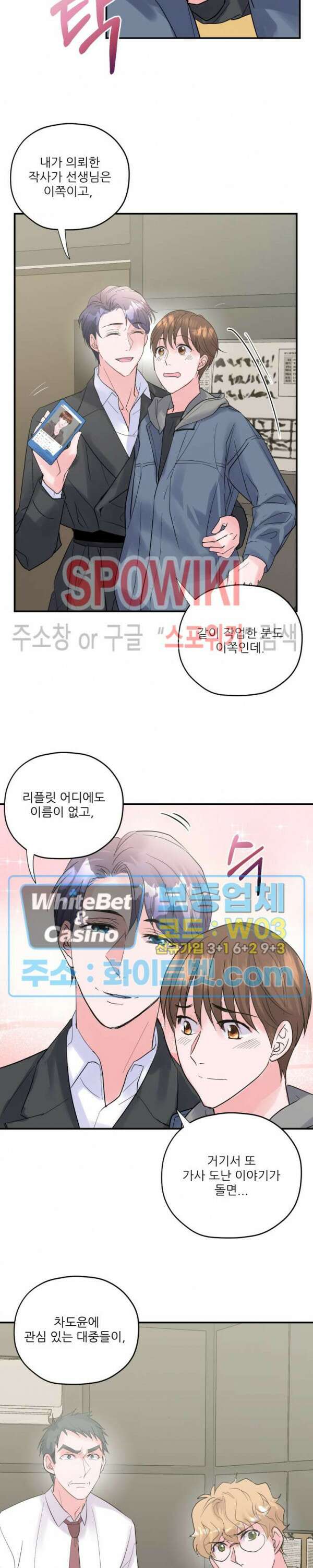 러브 레터 리릭스 20화 최종화 9