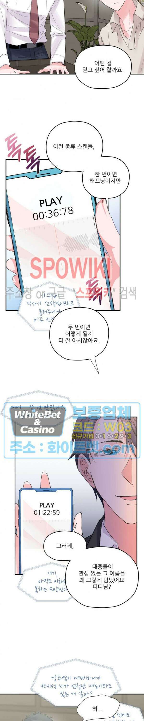 러브 레터 리릭스 20화 최종화 10