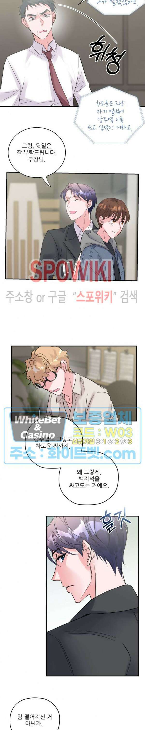 러브 레터 리릭스 20화 최종화 11
