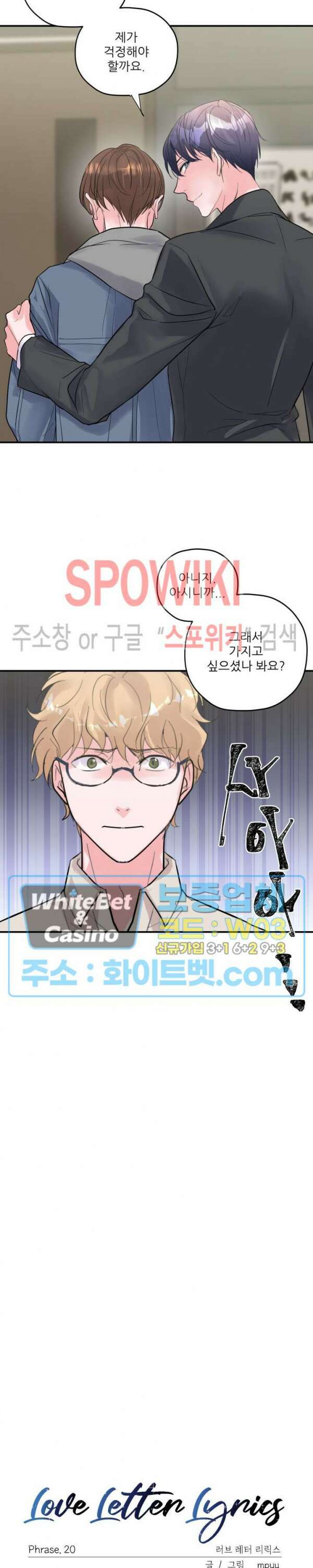 러브 레터 리릭스 20화 최종화 12