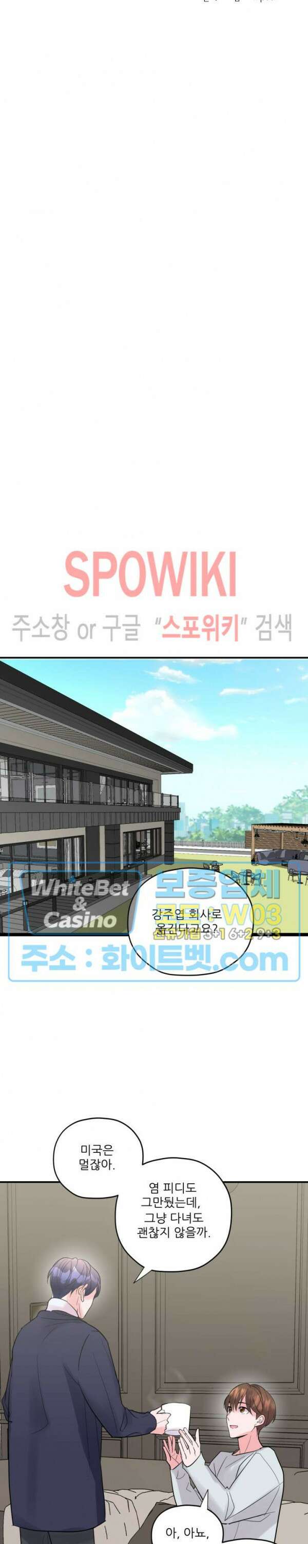 러브 레터 리릭스 20화 최종화 13