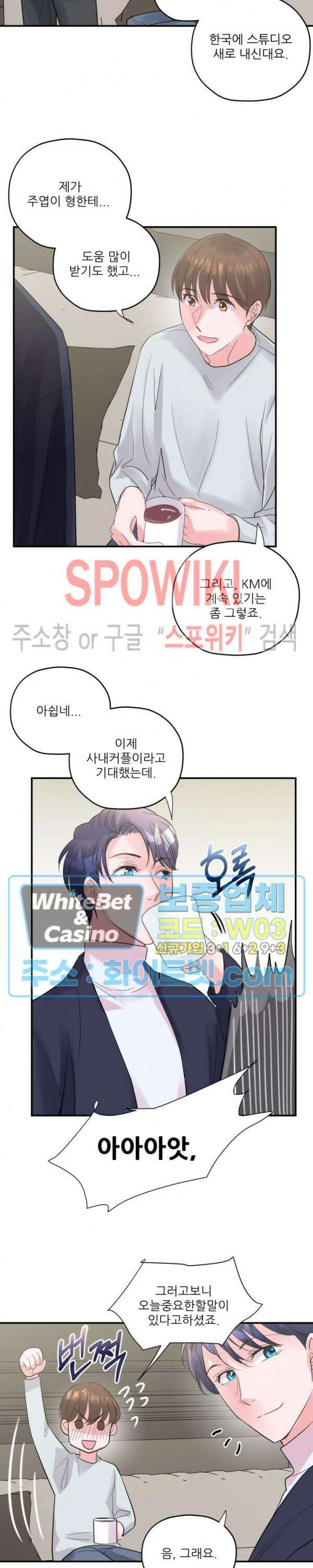 러브 레터 리릭스 20화 최종화 14