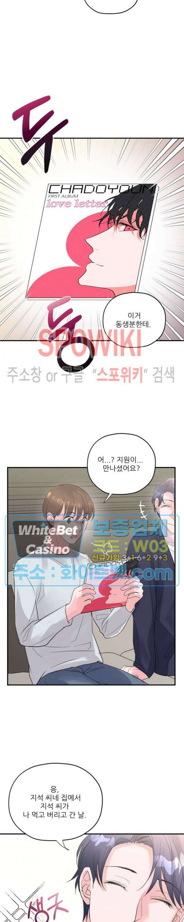 러브 레터 리릭스 20화 최종화 15