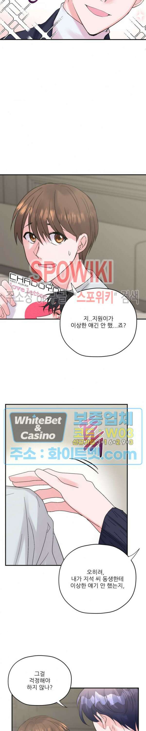 러브 레터 리릭스 20화 최종화 16