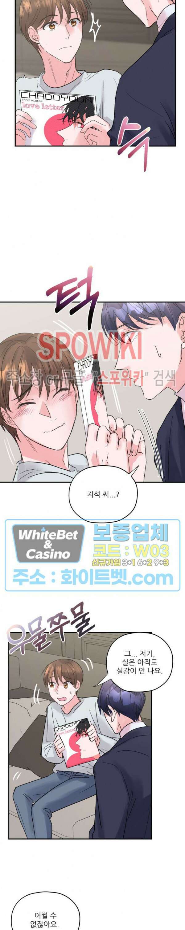 러브 레터 리릭스 20화 최종화 17