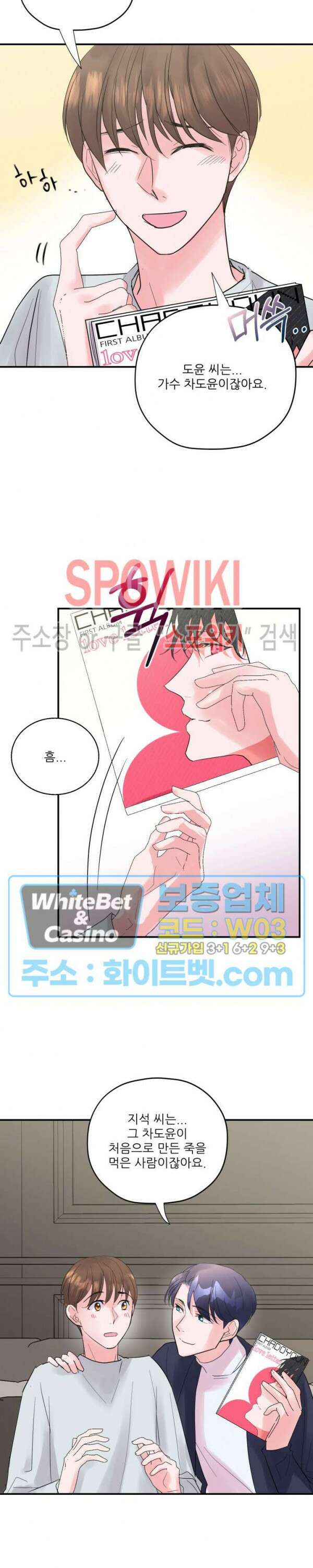 러브 레터 리릭스 20화 최종화 18
