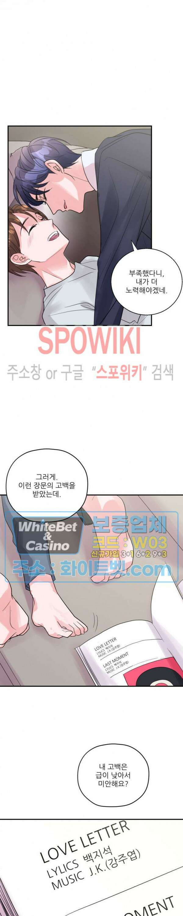 러브 레터 리릭스 20화 최종화 20