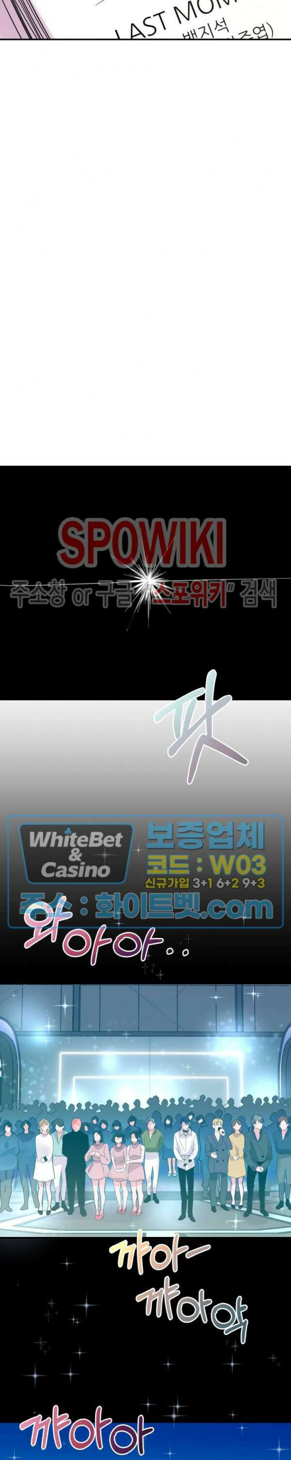 러브 레터 리릭스 20화 최종화 21