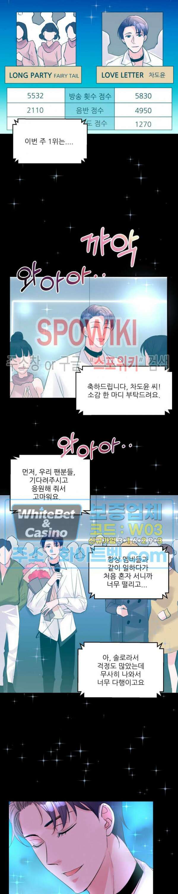 러브 레터 리릭스 20화 최종화 22