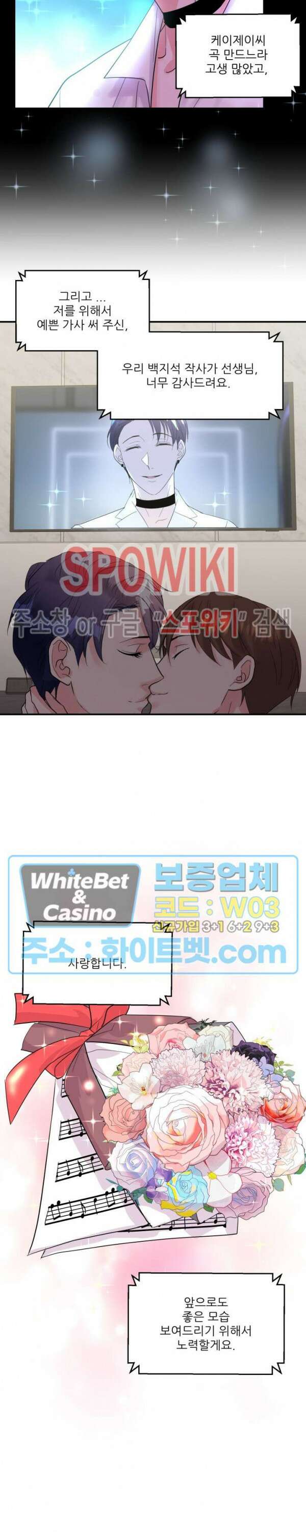 러브 레터 리릭스 20화 최종화 23