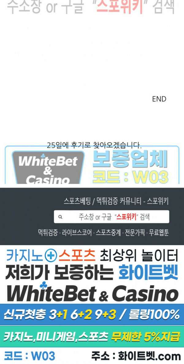 러브 레터 리릭스 20화 최종화 24