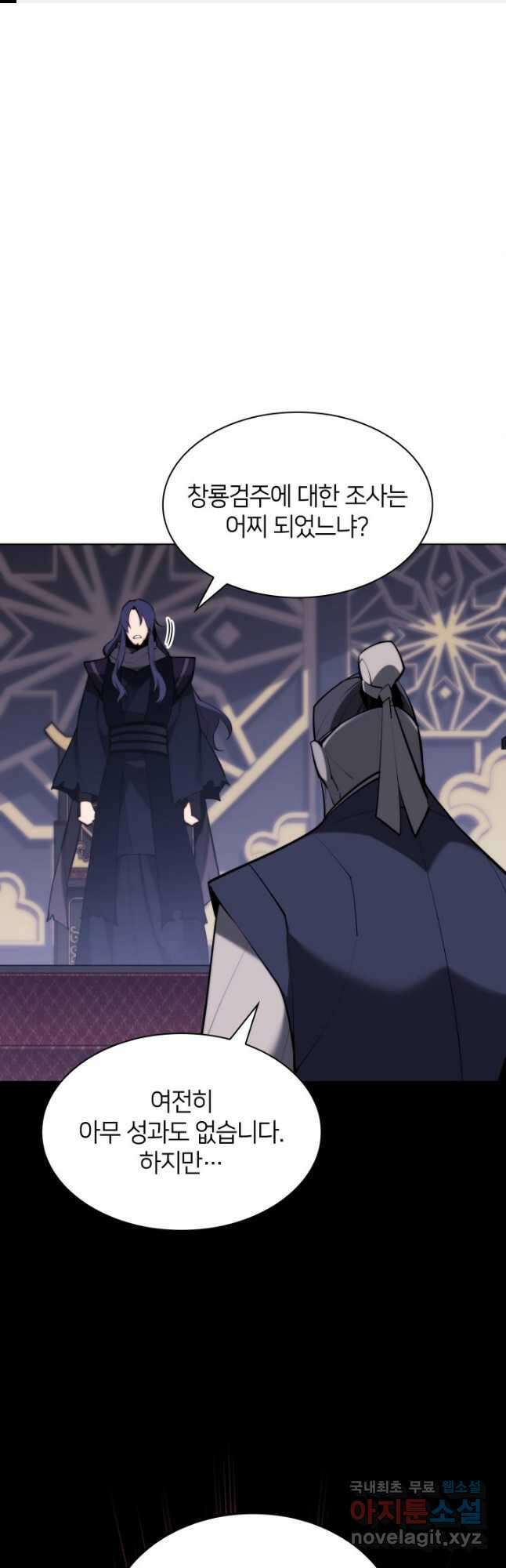 학사검전 59화 1