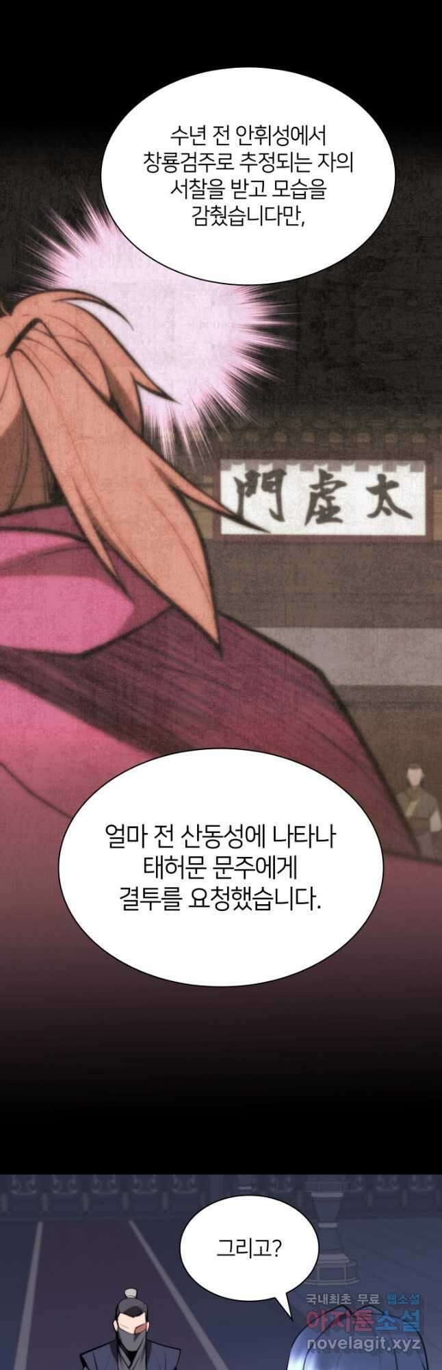 학사검전 59화 3