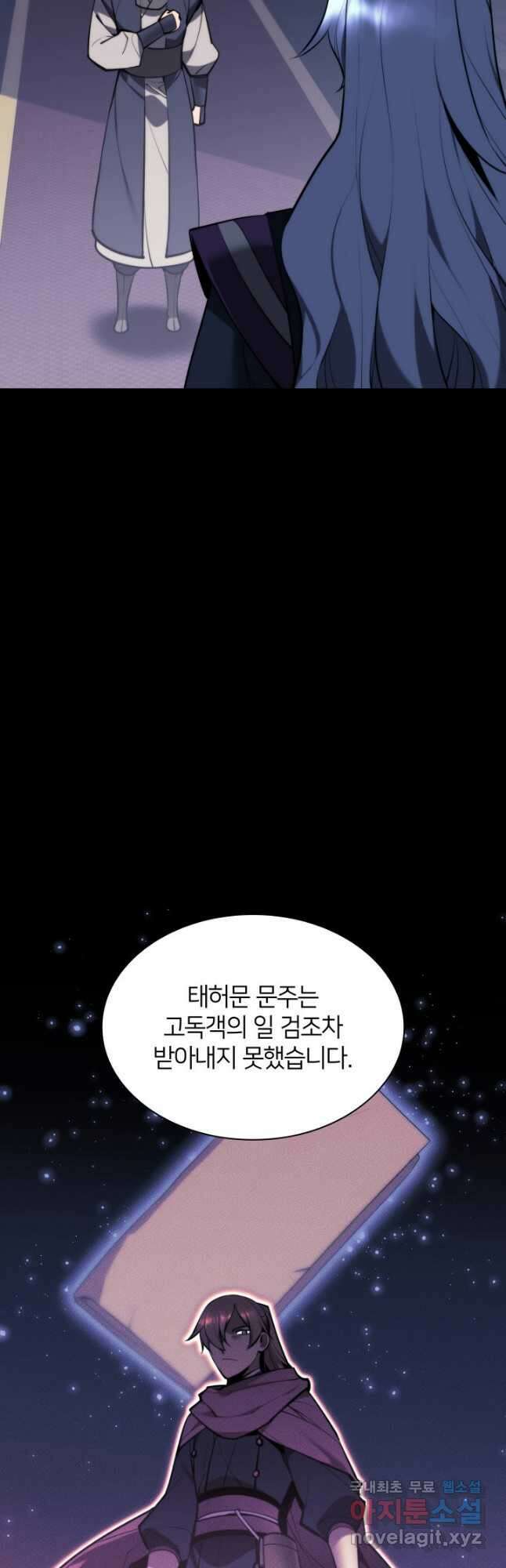 학사검전 59화 4