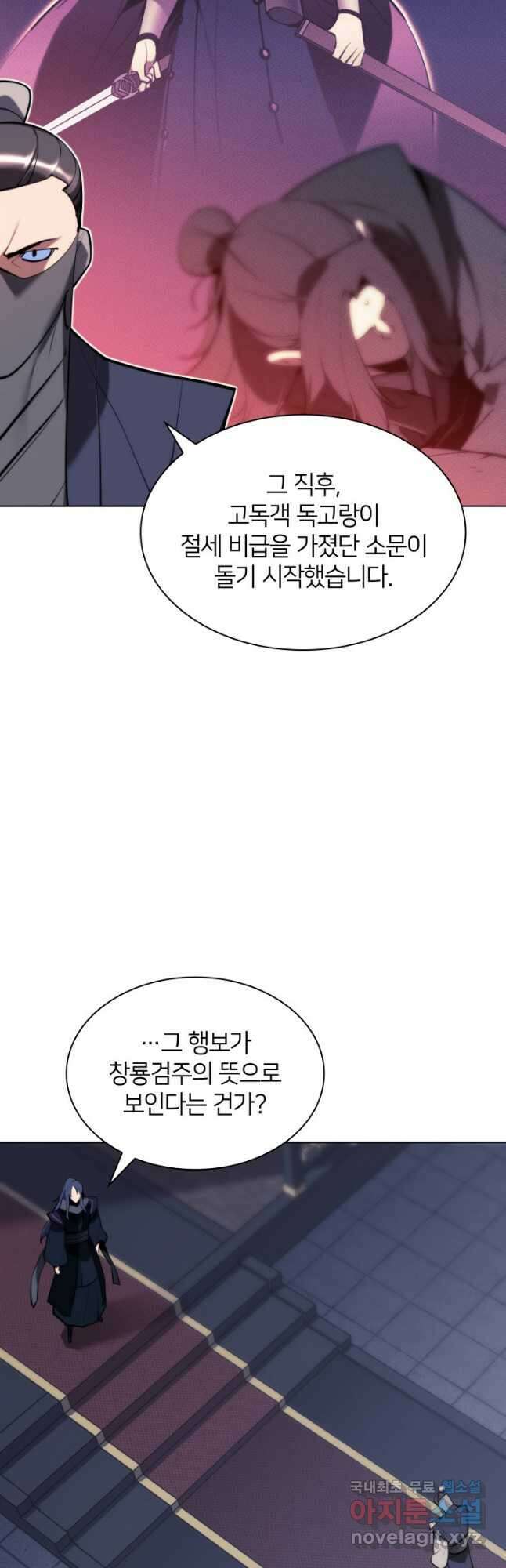 학사검전 59화 5