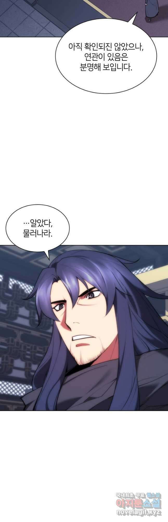 학사검전 59화 6