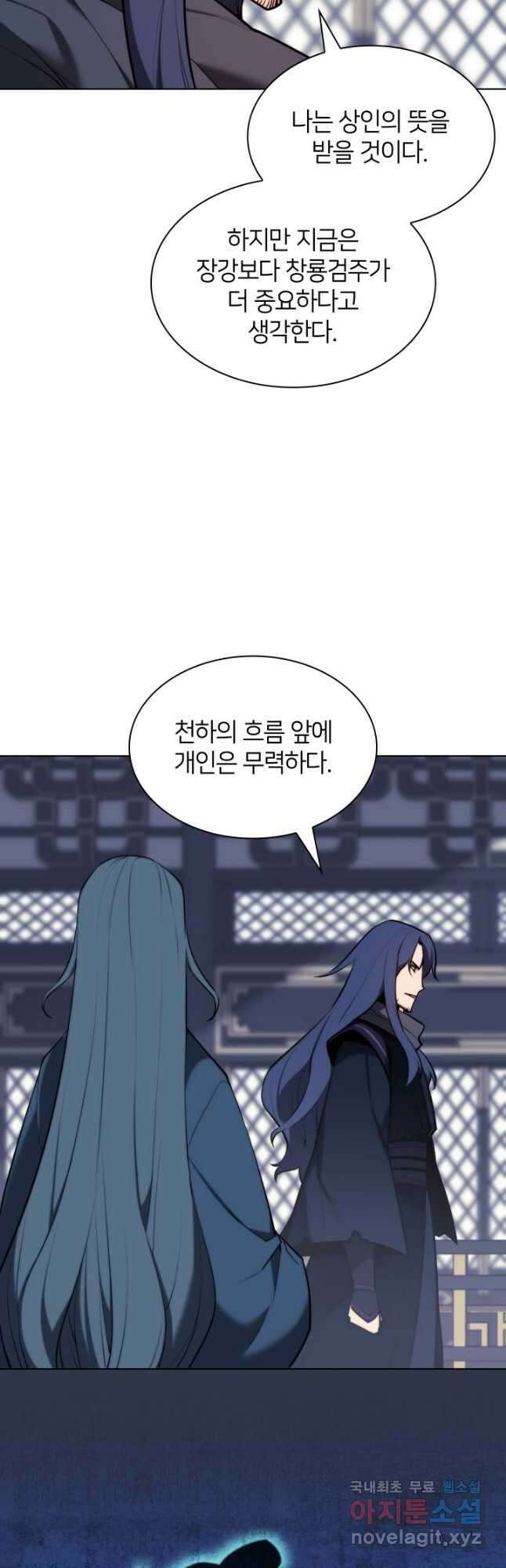 학사검전 59화 8