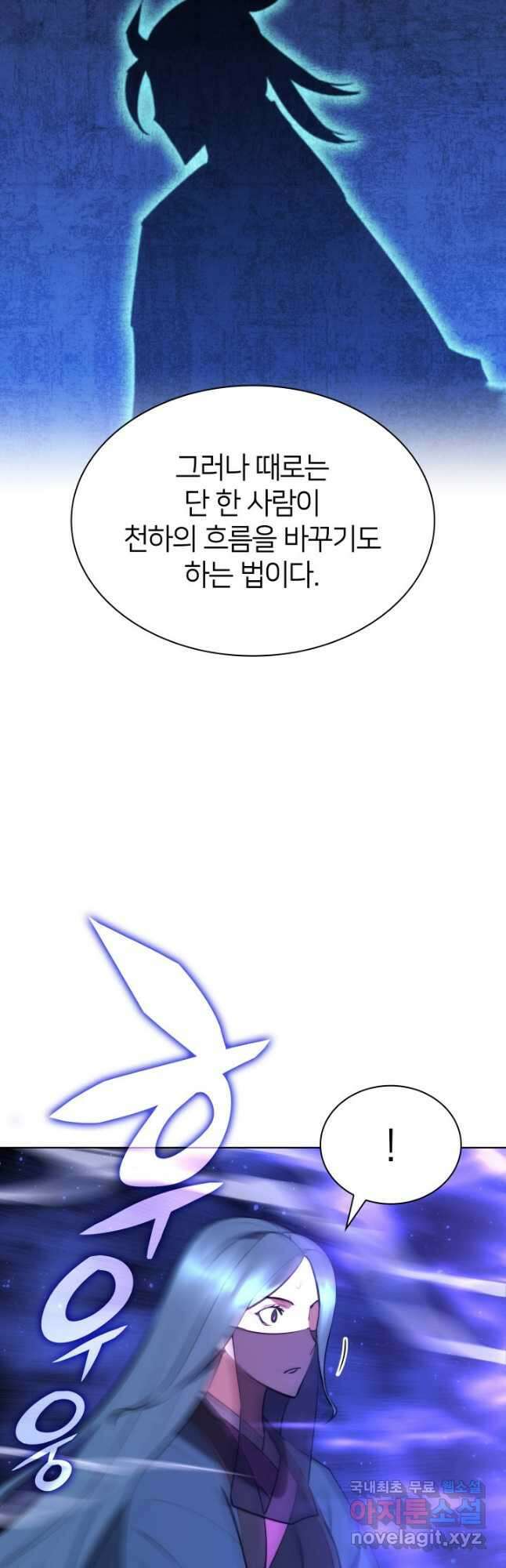 학사검전 59화 9