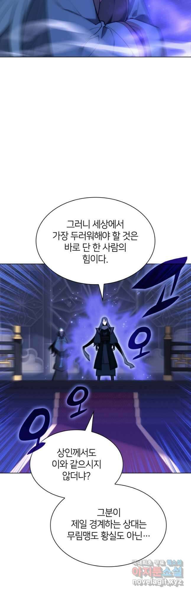 학사검전 59화 10