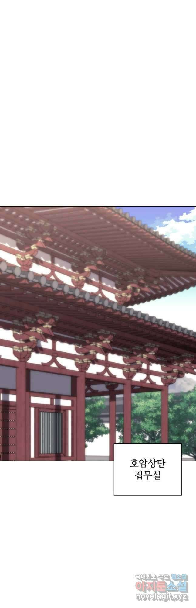 학사검전 59화 16