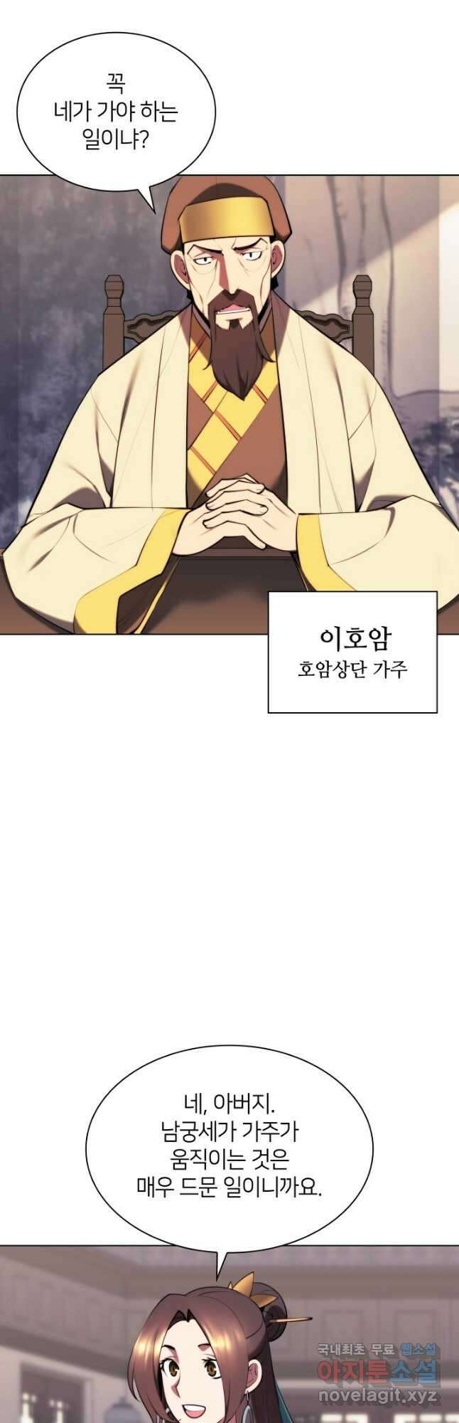 학사검전 59화 17