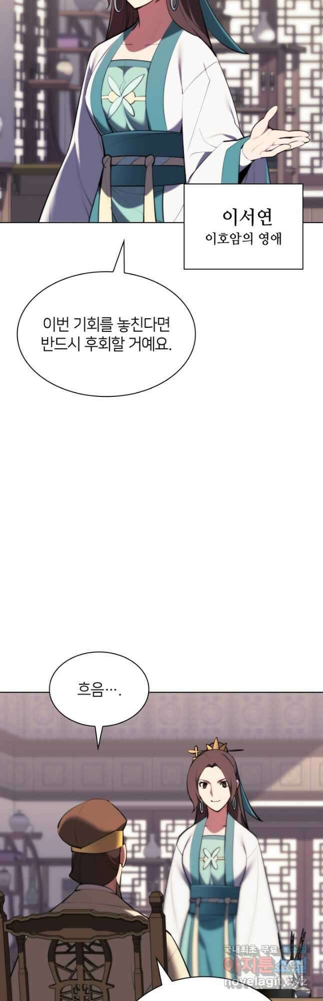 학사검전 59화 18