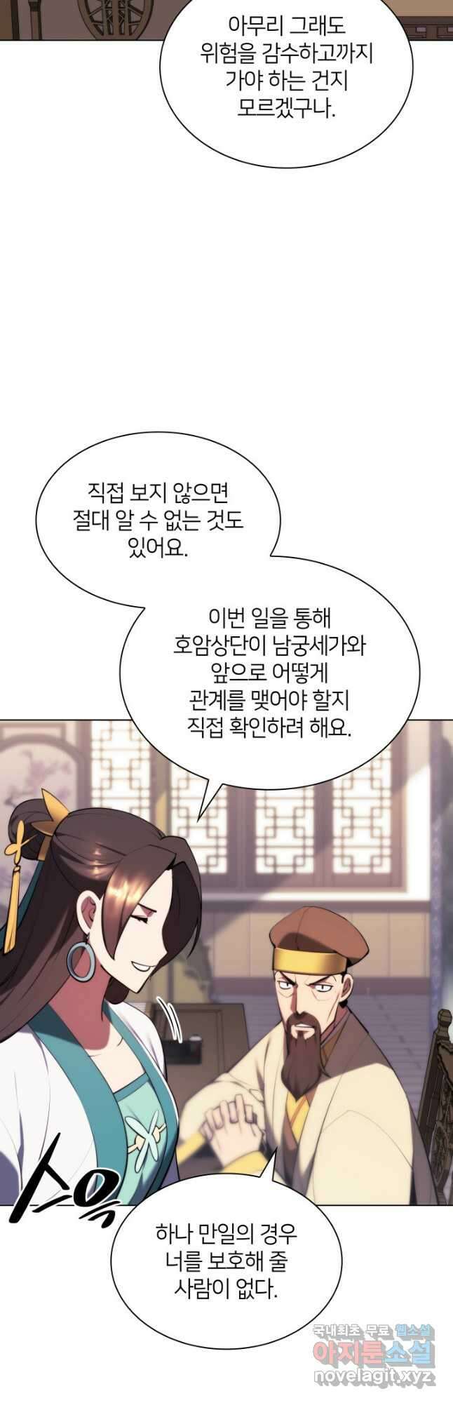 학사검전 59화 19