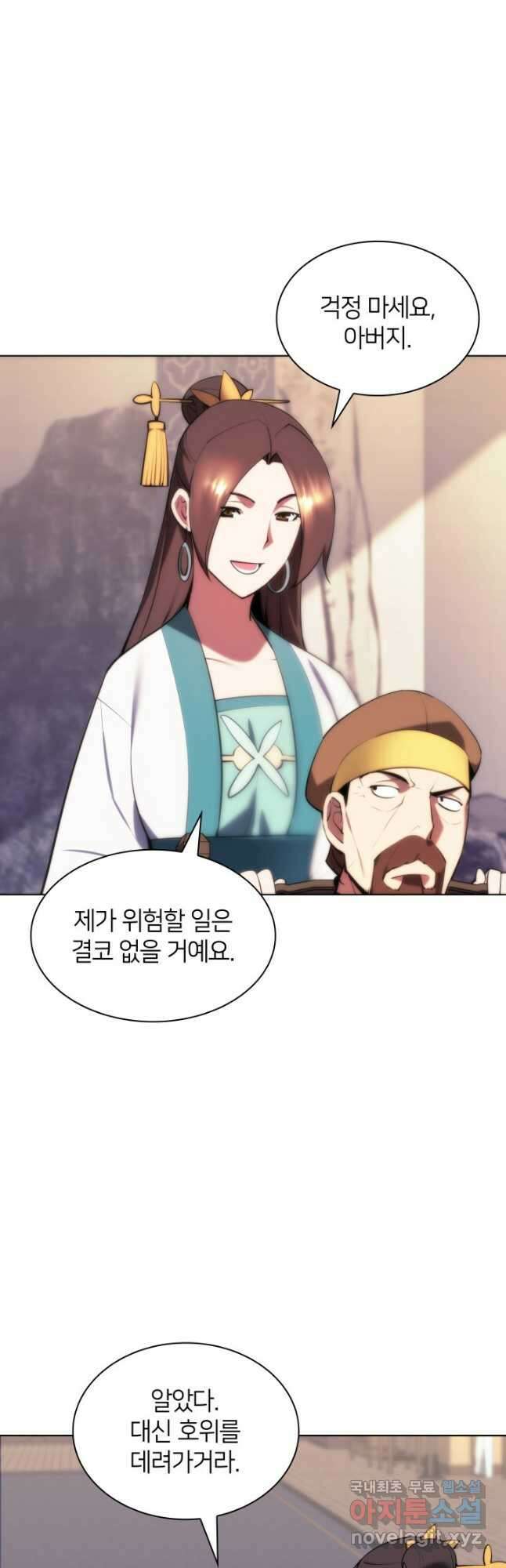 학사검전 59화 20