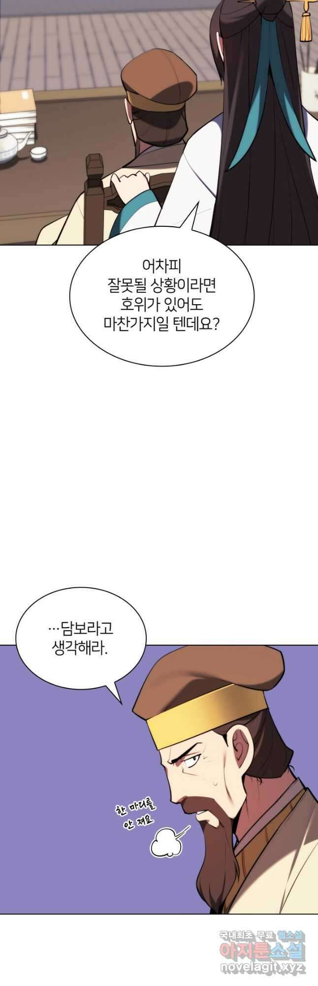 학사검전 59화 21