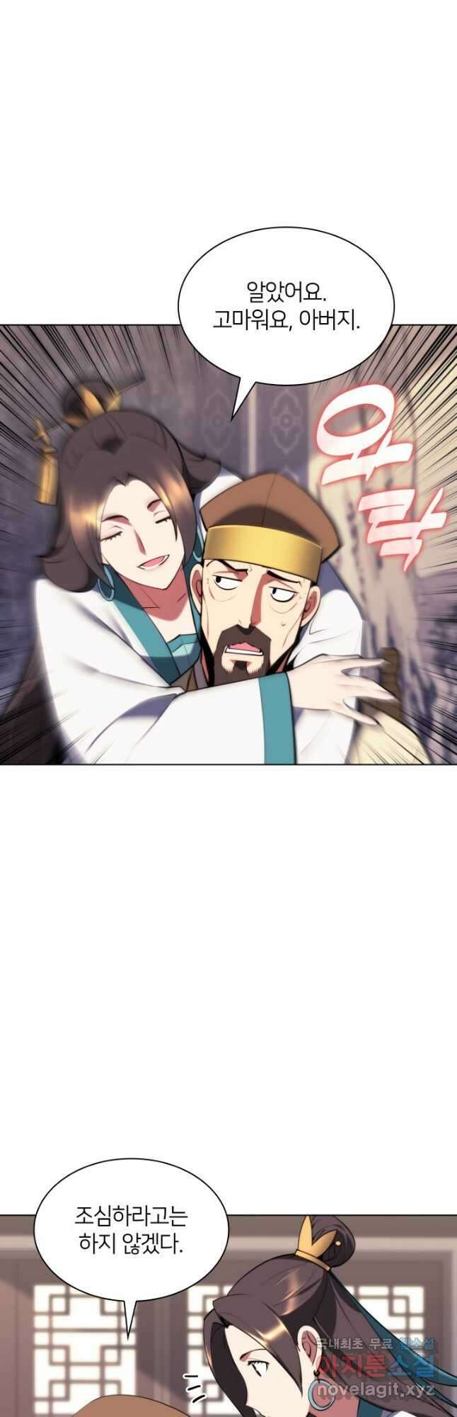 학사검전 59화 22