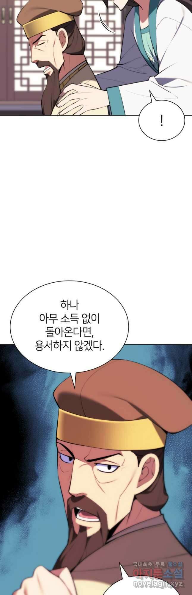 학사검전 59화 23
