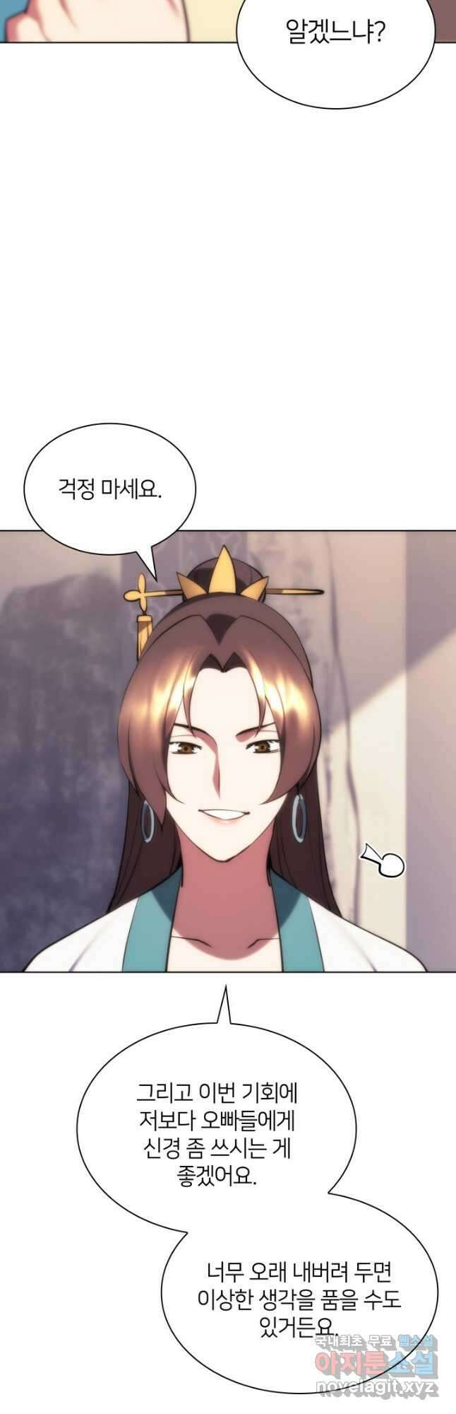 학사검전 59화 24
