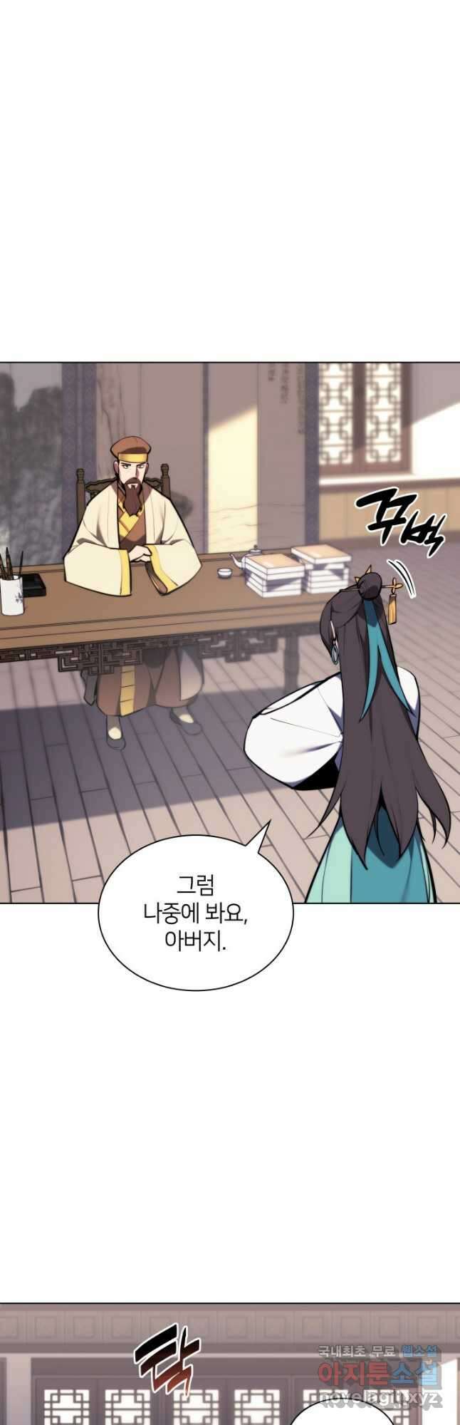 학사검전 59화 25