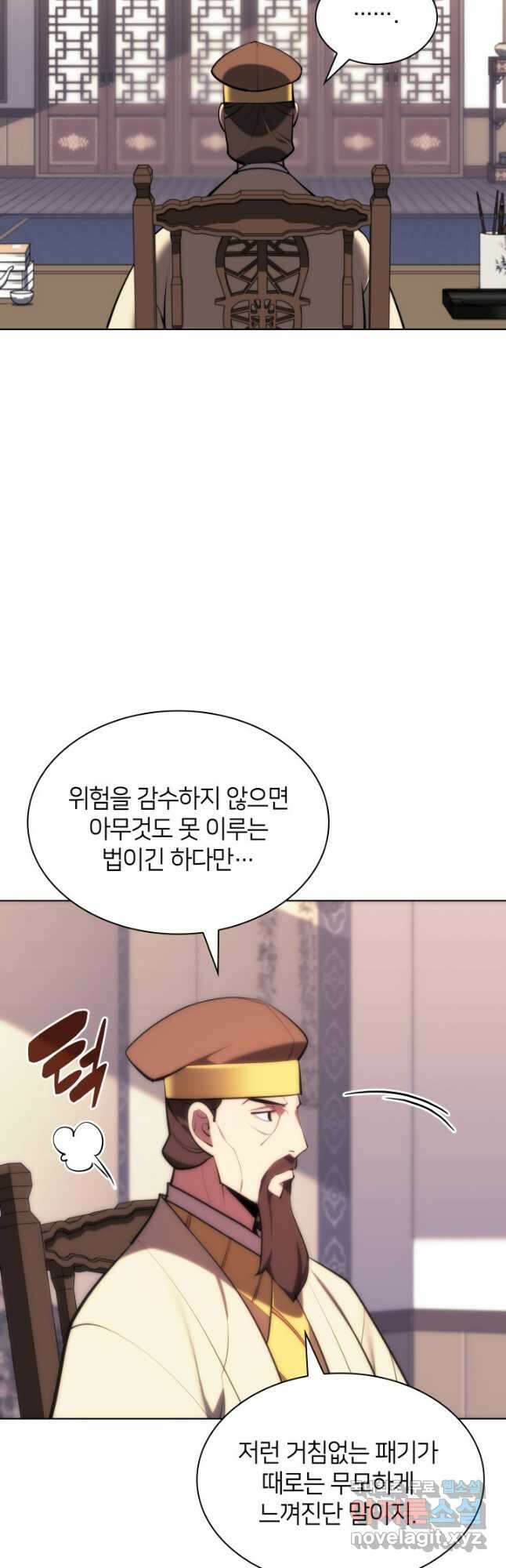학사검전 59화 26