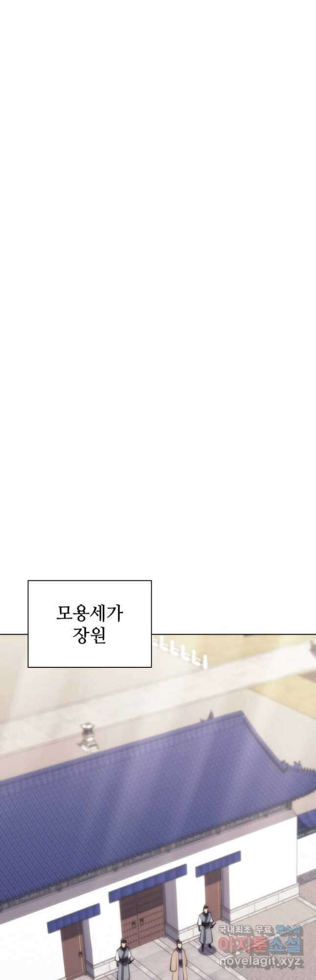 학사검전 59화 28