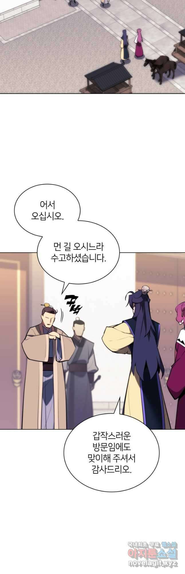 학사검전 59화 29