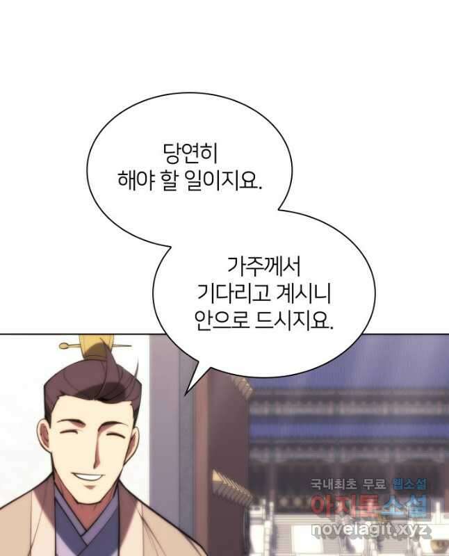 학사검전 59화 30