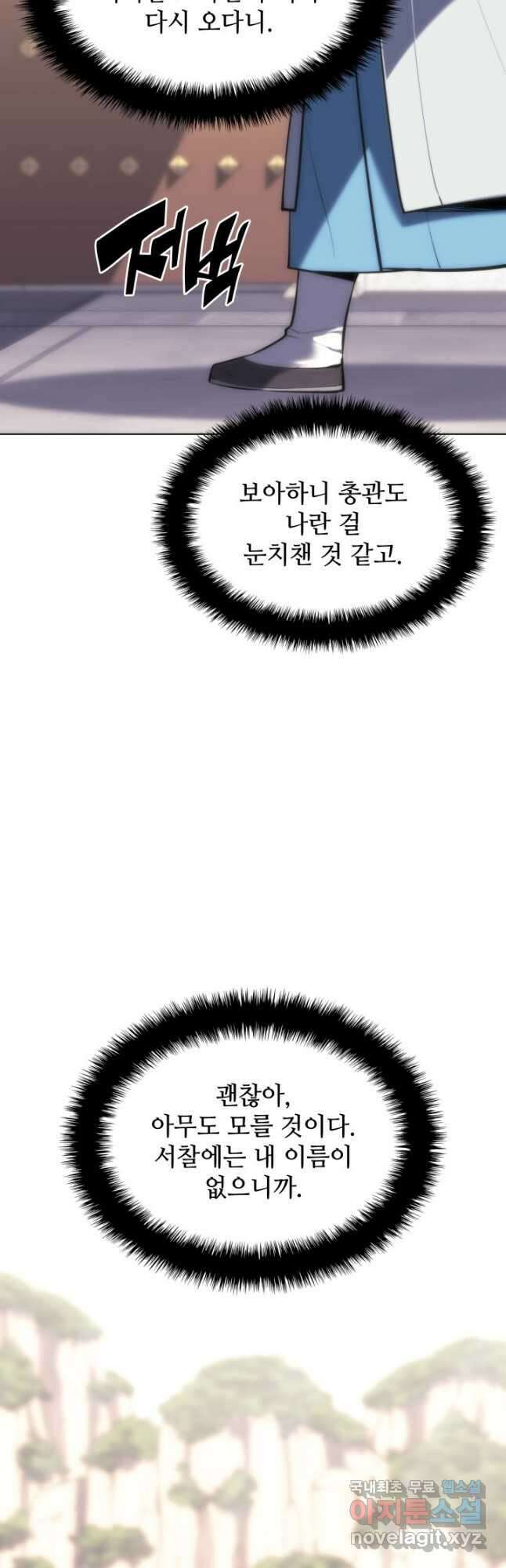 학사검전 59화 35