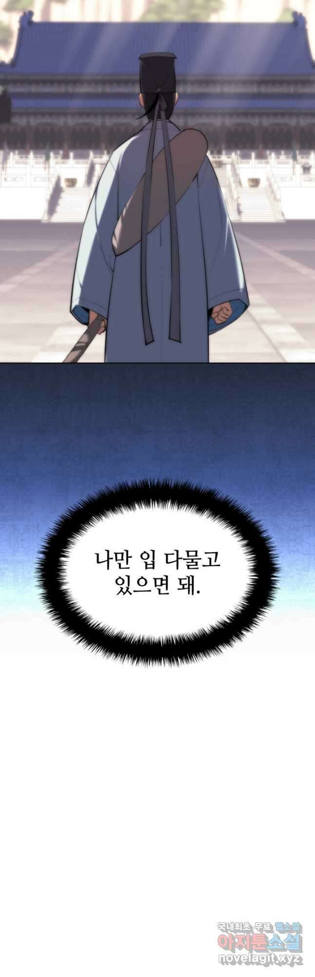 학사검전 59화 36