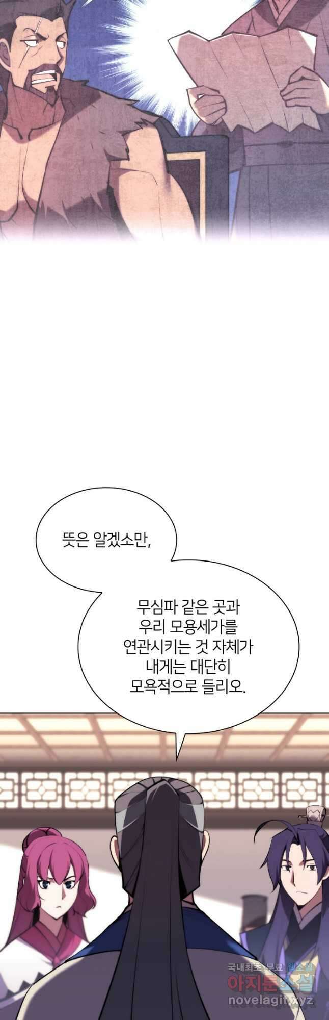 학사검전 59화 40
