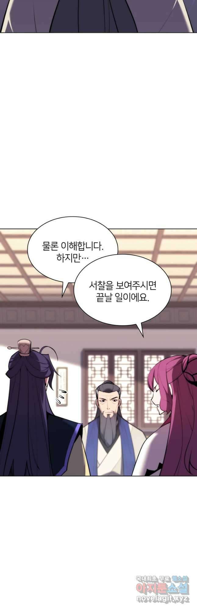 학사검전 59화 41