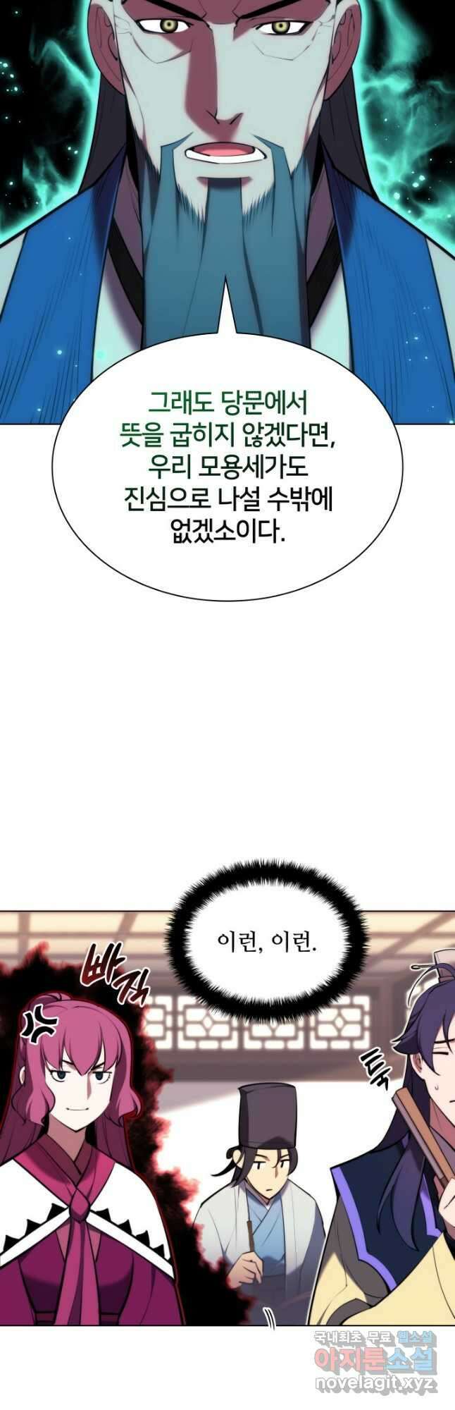 학사검전 59화 43