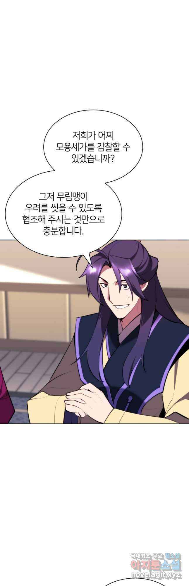 학사검전 59화 44