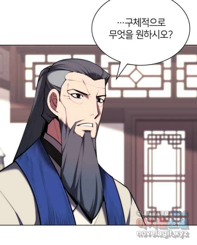 학사검전 59화 45