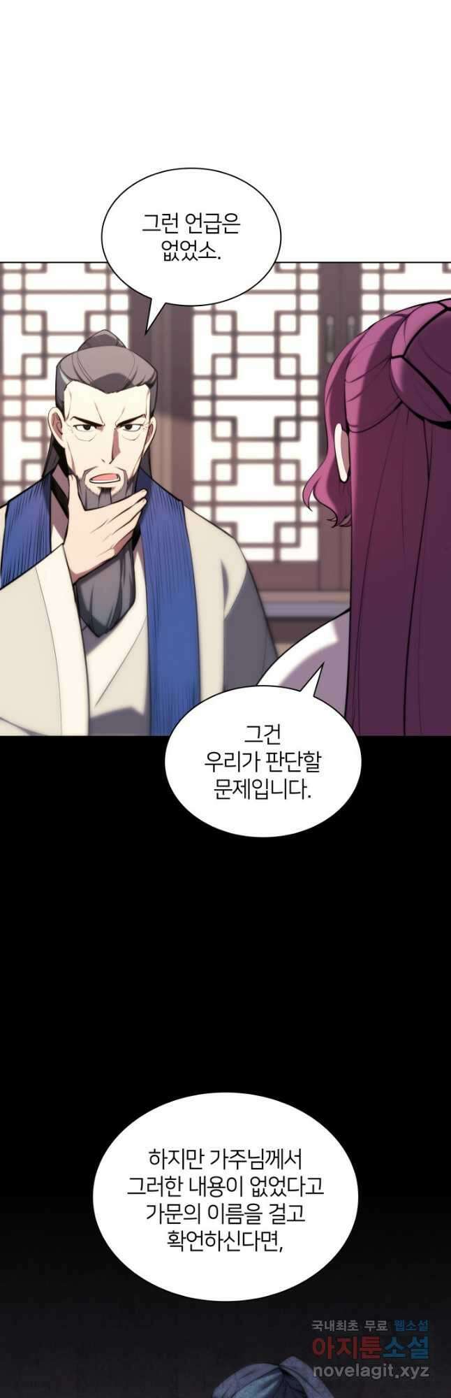 학사검전 59화 47
