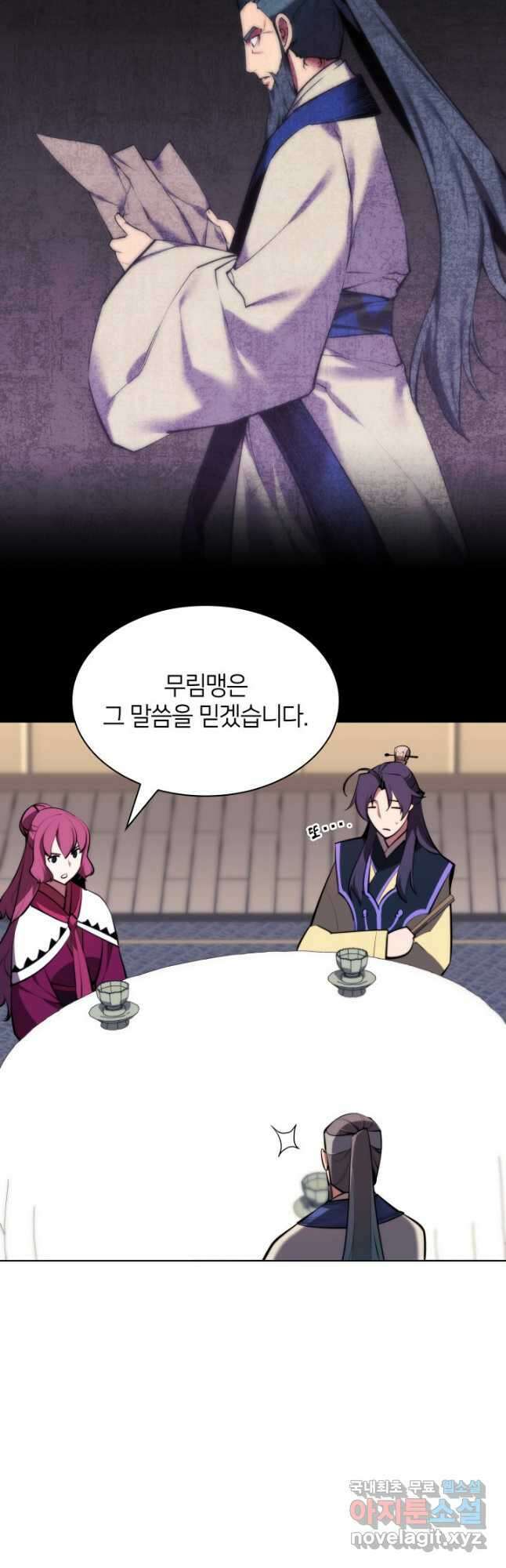 학사검전 59화 48
