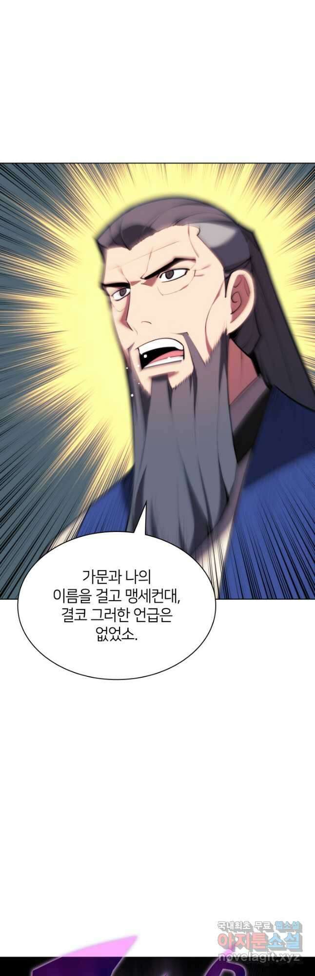 학사검전 59화 49