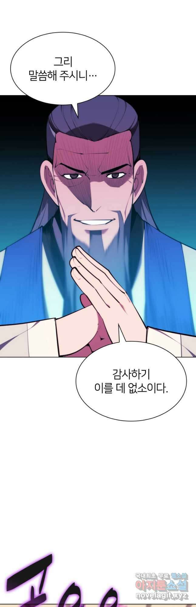 학사검전 59화 52
